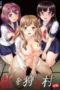 Mesu-o-Karu-Mura-2026-152x228-2