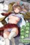 Seishidouin-no-Oshigoto-1-152x228-1